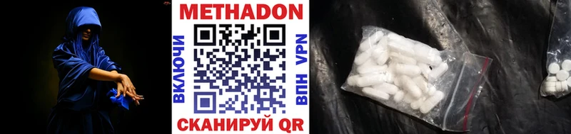 Метадон methadone  купить  сайты  Таруса 